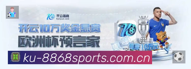 关于 8868体育